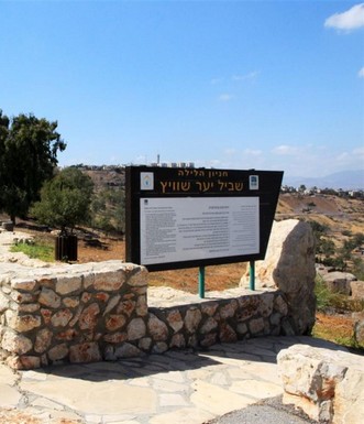 חניון הלילה ביער שווייץ משרת את מטיילי שביל ישראל. צילם: יעקב שקולניק