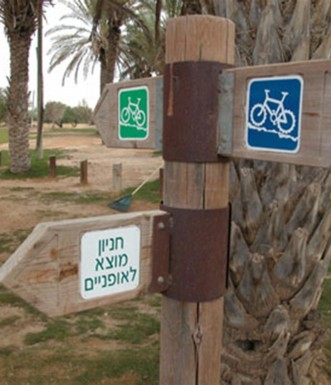 אל מסלול האופניים. צילום: יעקב שקולניק