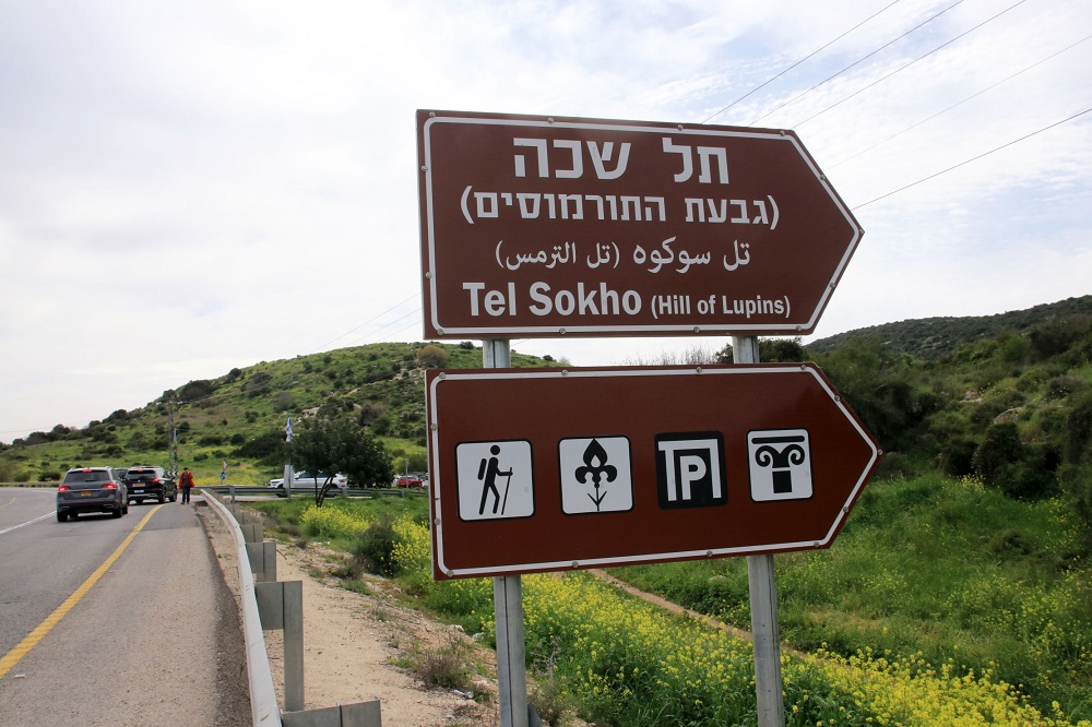 שלט הכוונה בכניסה לתל שכה. צילום: יעקב שקולניק, ארכיון הצילומים של קק"ל