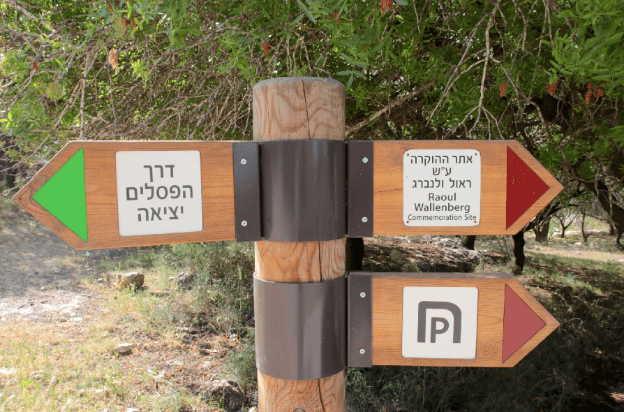 שלט הכוונה. צילום: יעקב שקולניק, ארכיון הצילומים של קק''ל