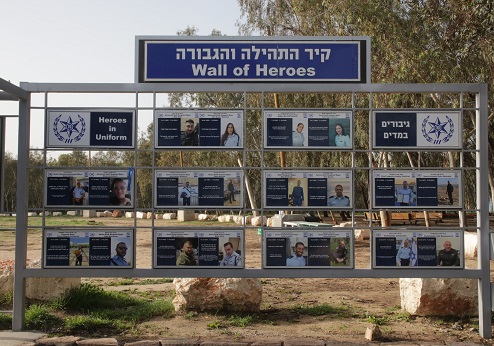 קיר התהילה והגבורה. צילום: יעקב שקולניק, ארכיון הצילומים של קקל