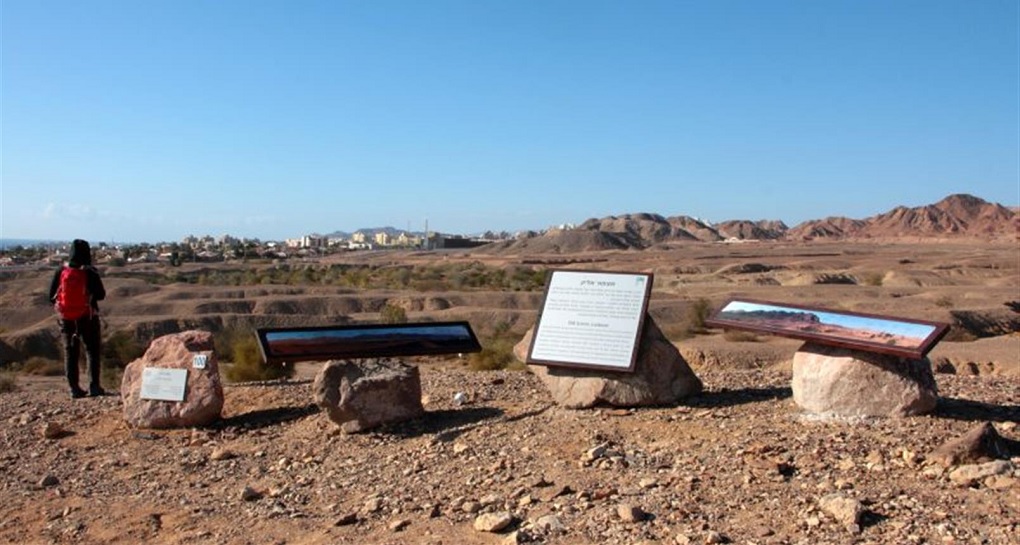 מצפור אליק בפארק הולנד. צילום: יעקב שקולניק, ארכיון הצילומים של קק''ל