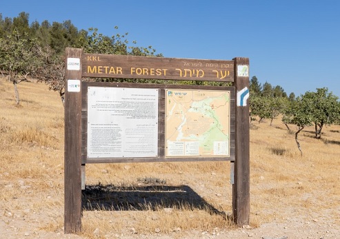 שלט הכניסה ליער